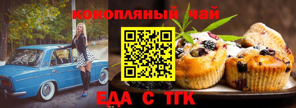Cannafood марихуана  Вход с VPN  Кызыл 