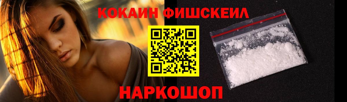 Cocaine Fish Scale Кызыл