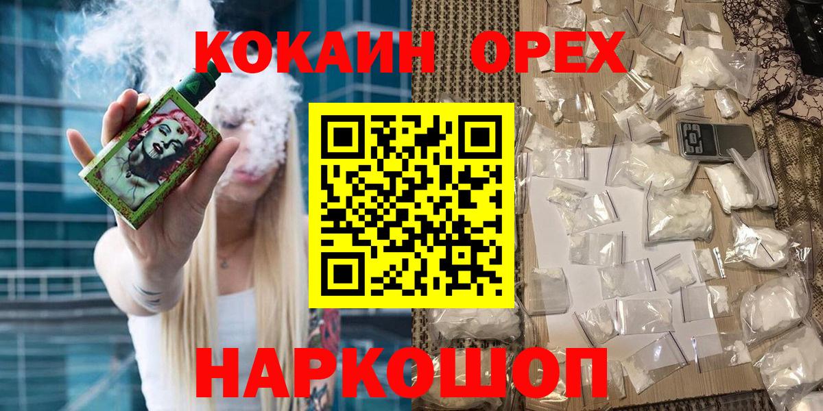 Кызыл  Кокаин Fish Scale  Вход с VPN 
