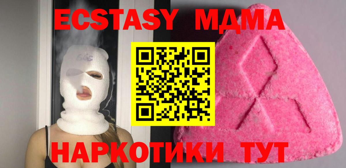 Экстази ешки Кызыл