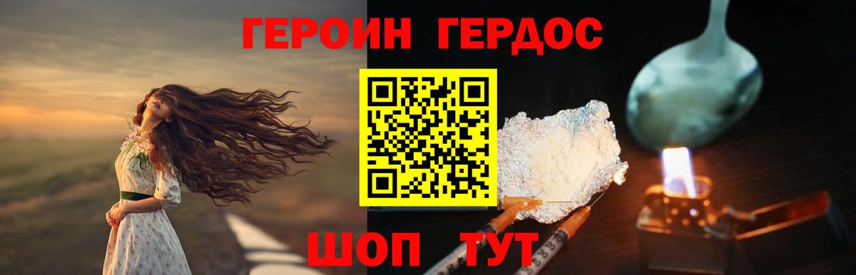 Кызыл  Героин белый  Вход с VPN 