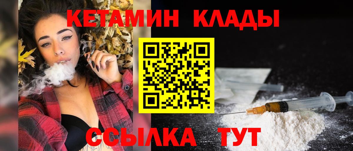 Кетамин ketamine  Вход с VPN  нарко площадка Telegram  Кызыл 