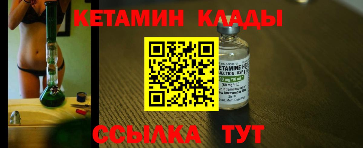Кетамин ketamine Кызыл