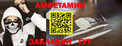 амфетамин Заводоуковск