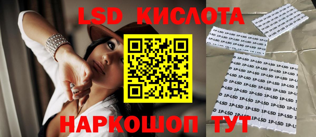 ЛСД экстази ecstasy Кызыл