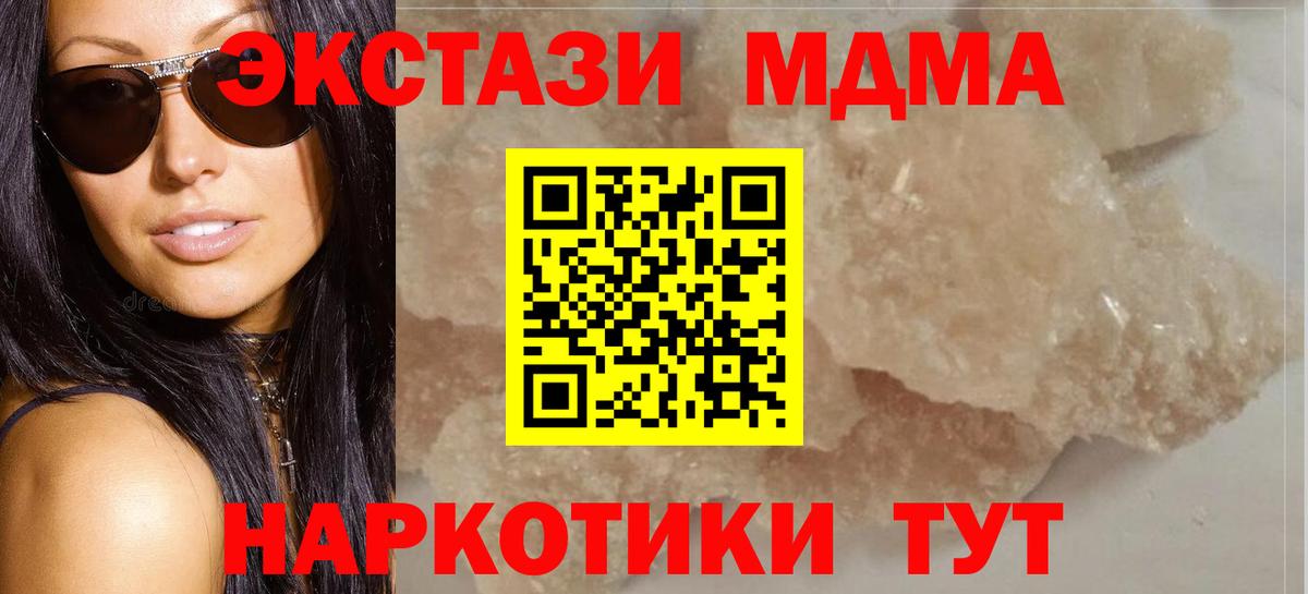 Кызыл  МДМА  Вход с VPN  МДМА VHQ 