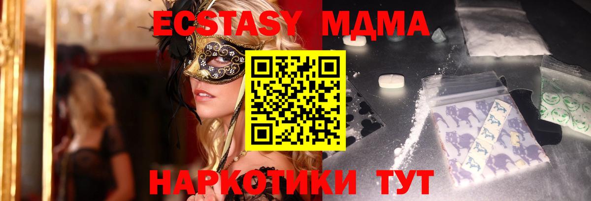 MDMA молли Кызыл