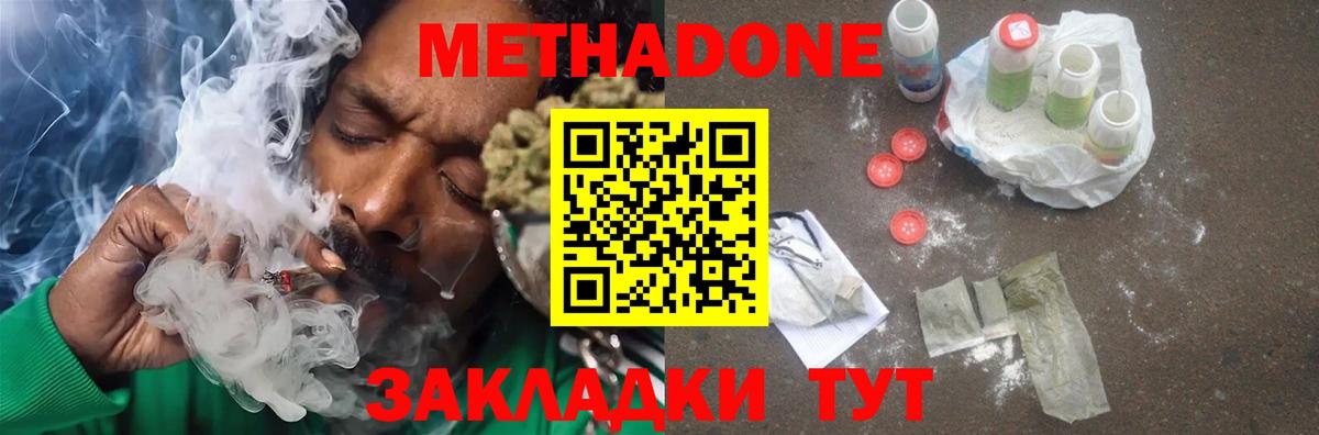 Метадон мёд  Вход с VPN  mega онион  это как зайти  Кызыл 