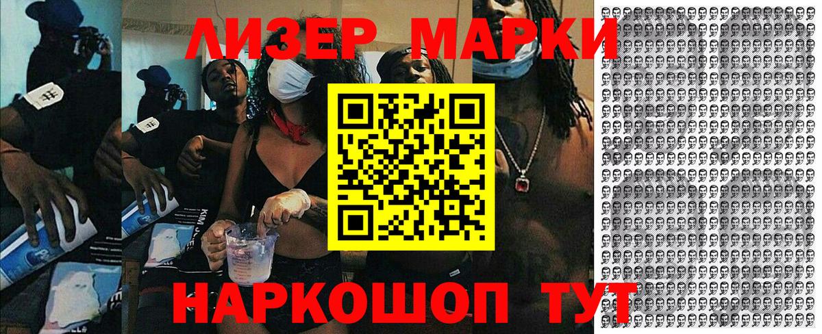 Марки NBOMe 1,8мг  Марки NBOMe 1,8мг  Кызыл  Вход с VPN 