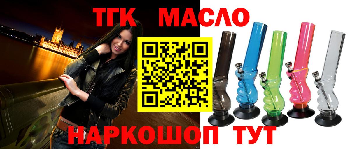 ТГК THC oil  Дистиллят ТГК THC oil  Кызыл  Вход с VPN 